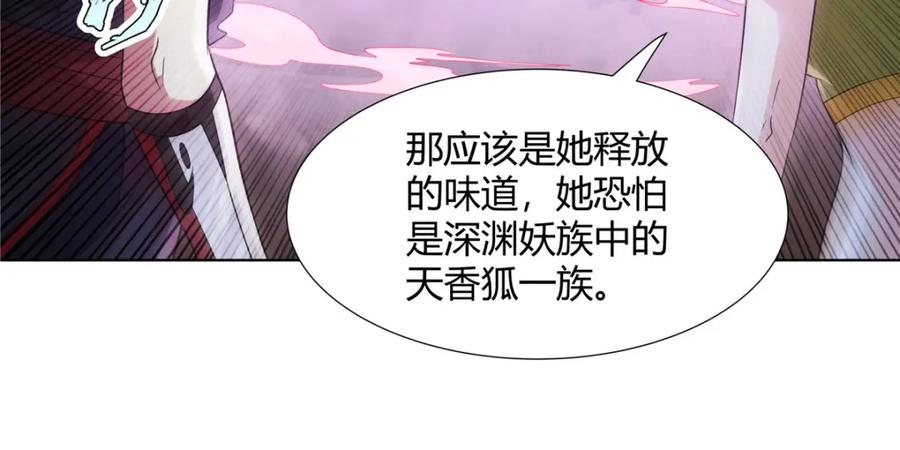 武功自动修炼：我在魔教修成佛皇 081 深渊妖族 第17页