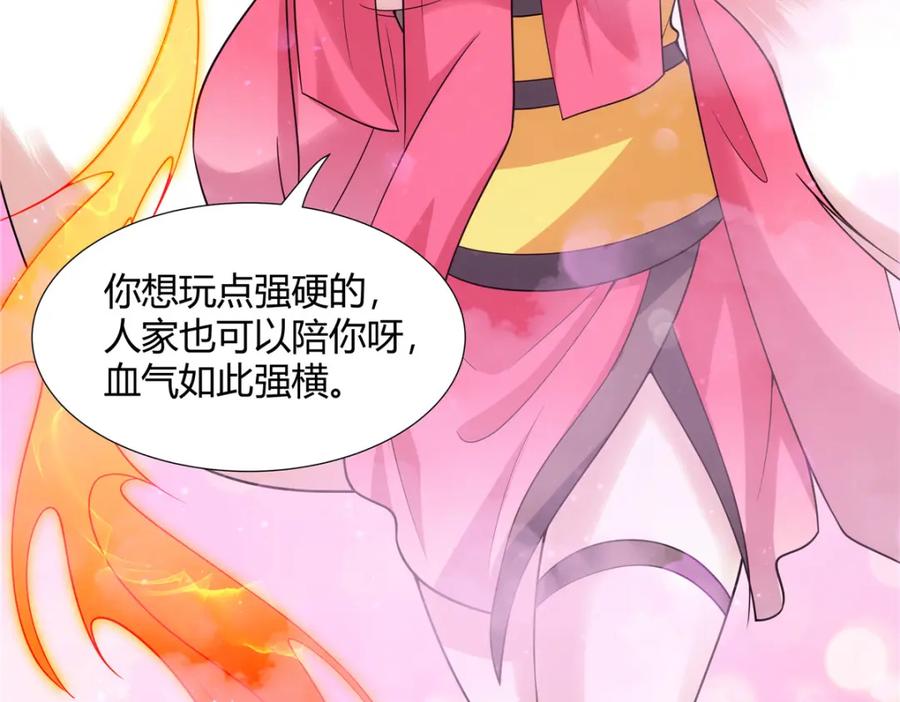 武功自动修炼：我在魔教修成佛皇 081 深渊妖族 第39页