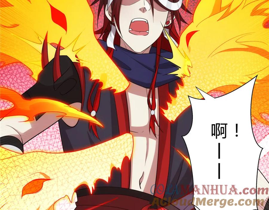 武功自动修炼：我在魔教修成佛皇 081 深渊妖族 第64页