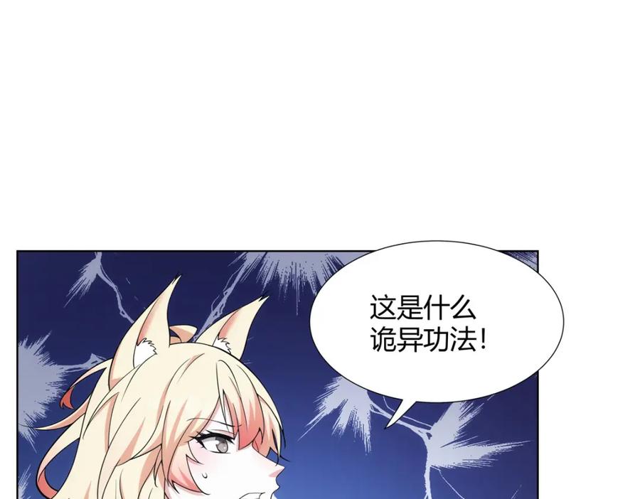 武功自动修炼：我在魔教修成佛皇 081 深渊妖族 第78页