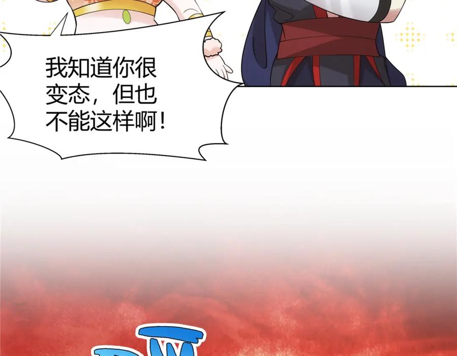 武功自动修炼：我在魔教修成佛皇 081 深渊妖族 第23页