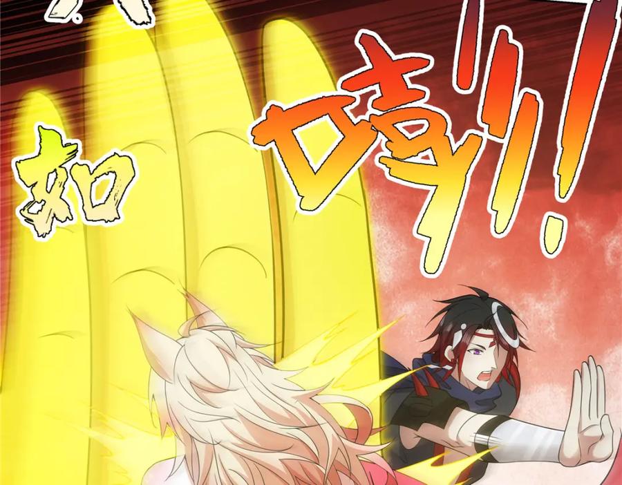 武功自动修炼：我在魔教修成佛皇 081 深渊妖族 第84页
