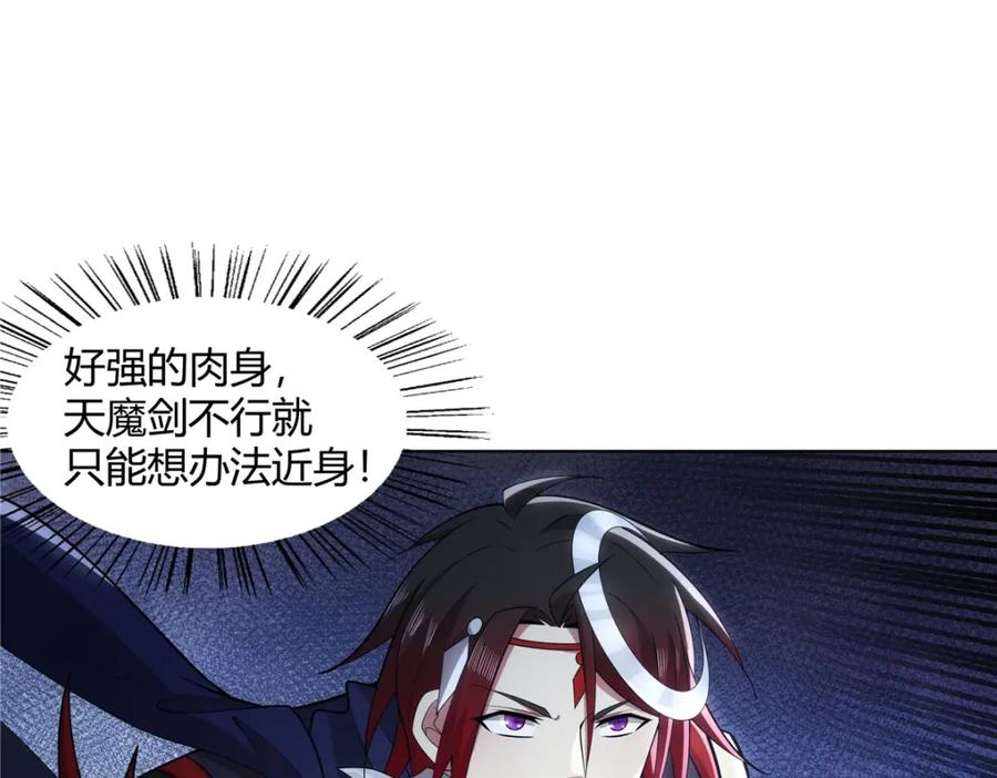 武功自动修炼：我在魔教修成佛皇 081 深渊妖族 第35页