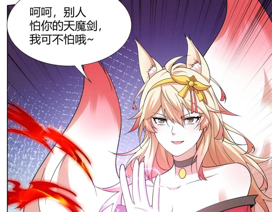 武功自动修炼：我在魔教修成佛皇 081 深渊妖族 第30页