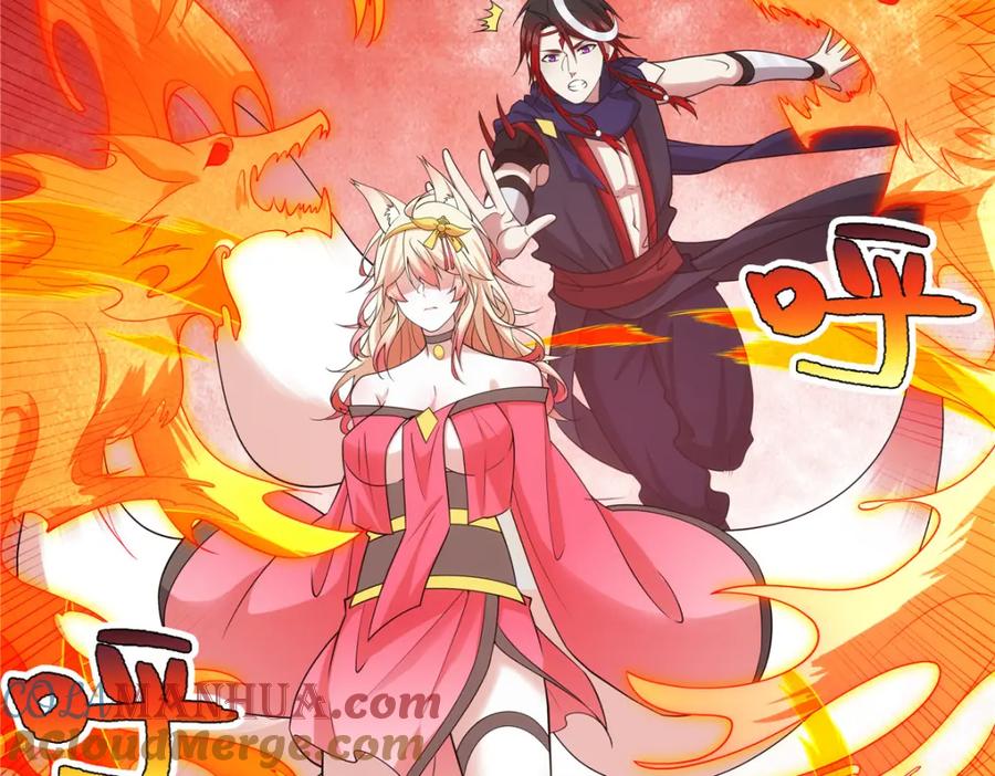 武功自动修炼：我在魔教修成佛皇 081 深渊妖族 第61页