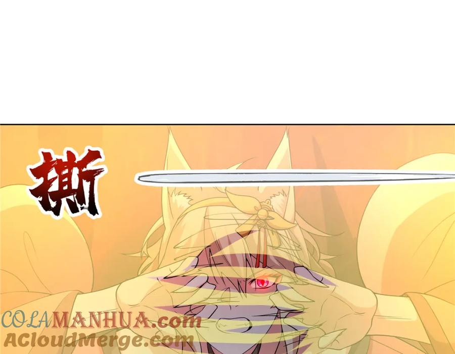 武功自动修炼：我在魔教修成佛皇 082 凌护卫 第13页