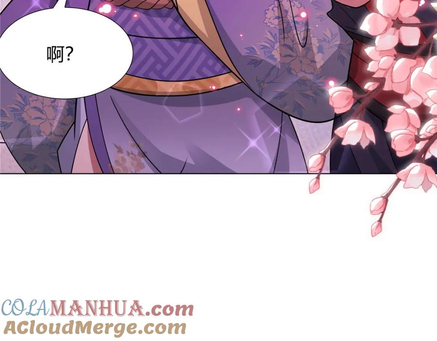 武功自动修炼：我在魔教修成佛皇 082 凌护卫 第79页