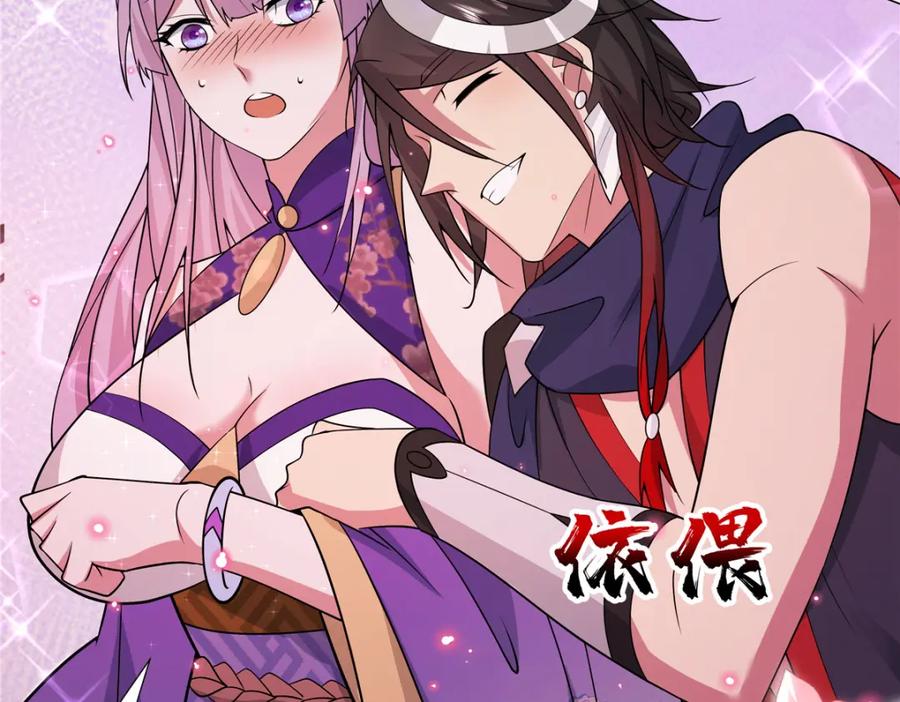 武功自动修炼：我在魔教修成佛皇 082 凌护卫 第78页
