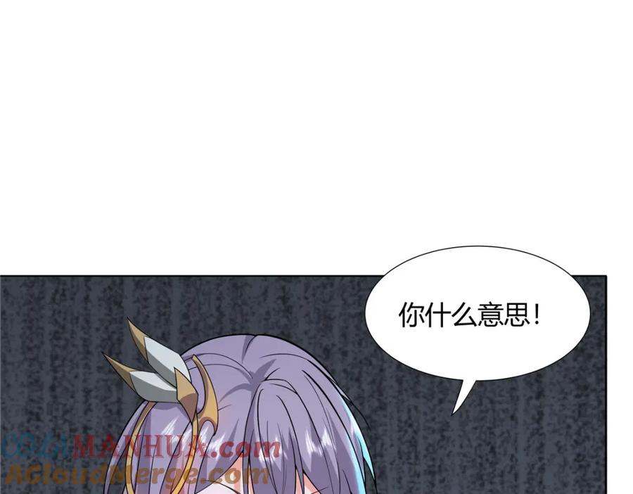 武功自动修炼：我在魔教修成佛皇 082 凌护卫 第67页