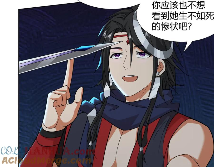 武功自动修炼：我在魔教修成佛皇 082 凌护卫 第70页