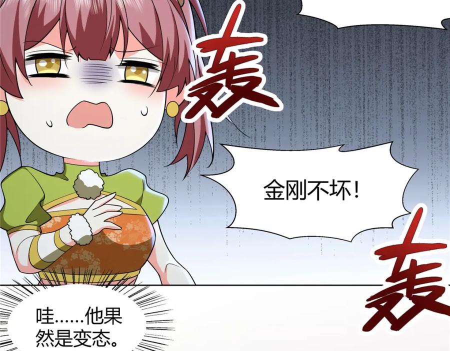 武功自动修炼：我在魔教修成佛皇 082 凌护卫 第27页