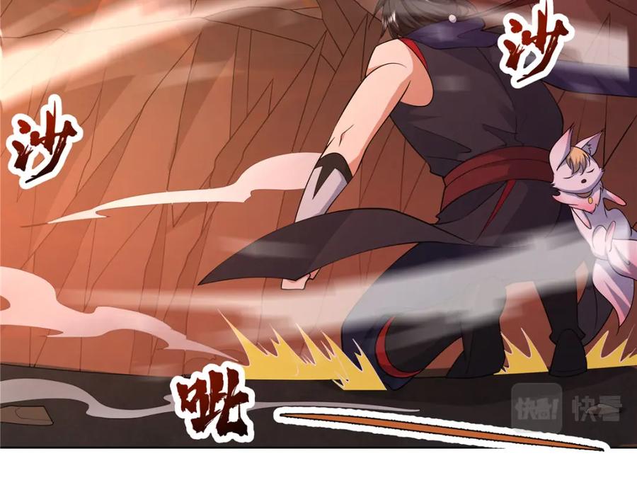 武功自动修炼：我在魔教修成佛皇 082 凌护卫 第53页