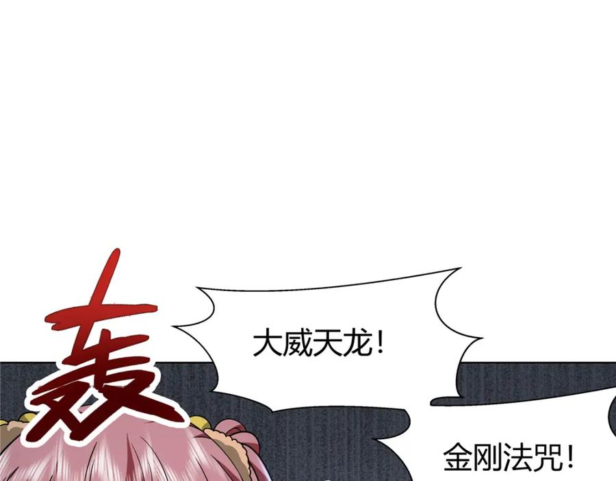 武功自动修炼：我在魔教修成佛皇 082 凌护卫 第26页