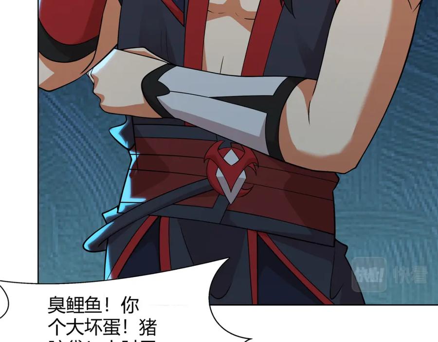 武功自动修炼：我在魔教修成佛皇 082 凌护卫 第71页