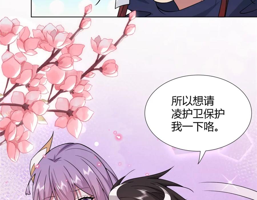 武功自动修炼：我在魔教修成佛皇 082 凌护卫 第77页