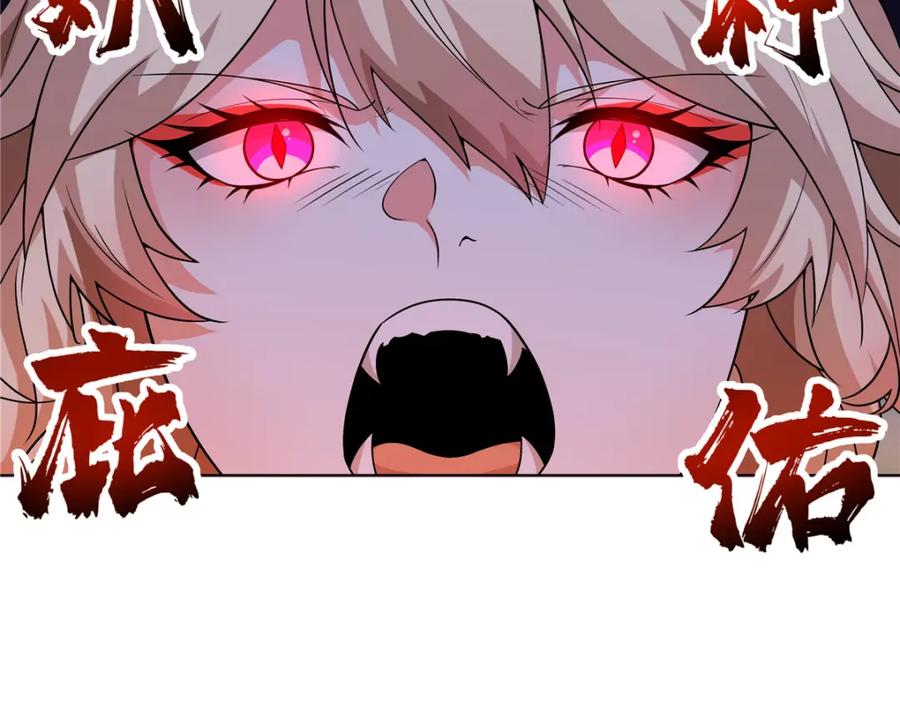 武功自动修炼：我在魔教修成佛皇 082 凌护卫 第12页