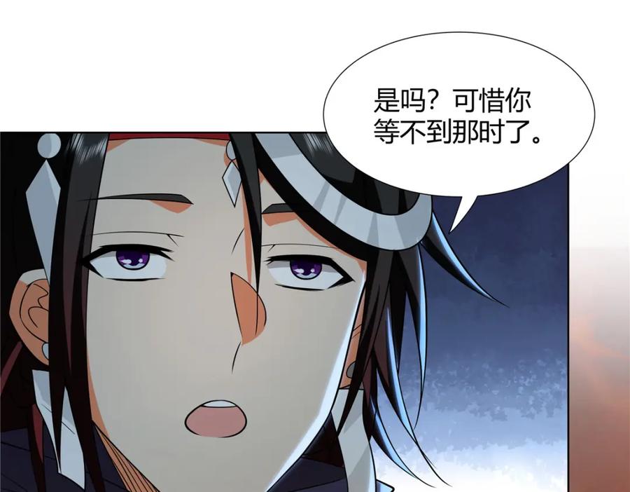 武功自动修炼：我在魔教修成佛皇 082 凌护卫 第20页