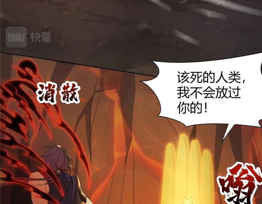 武功自动修炼：我在魔教修成佛皇 082 凌护卫 第9页