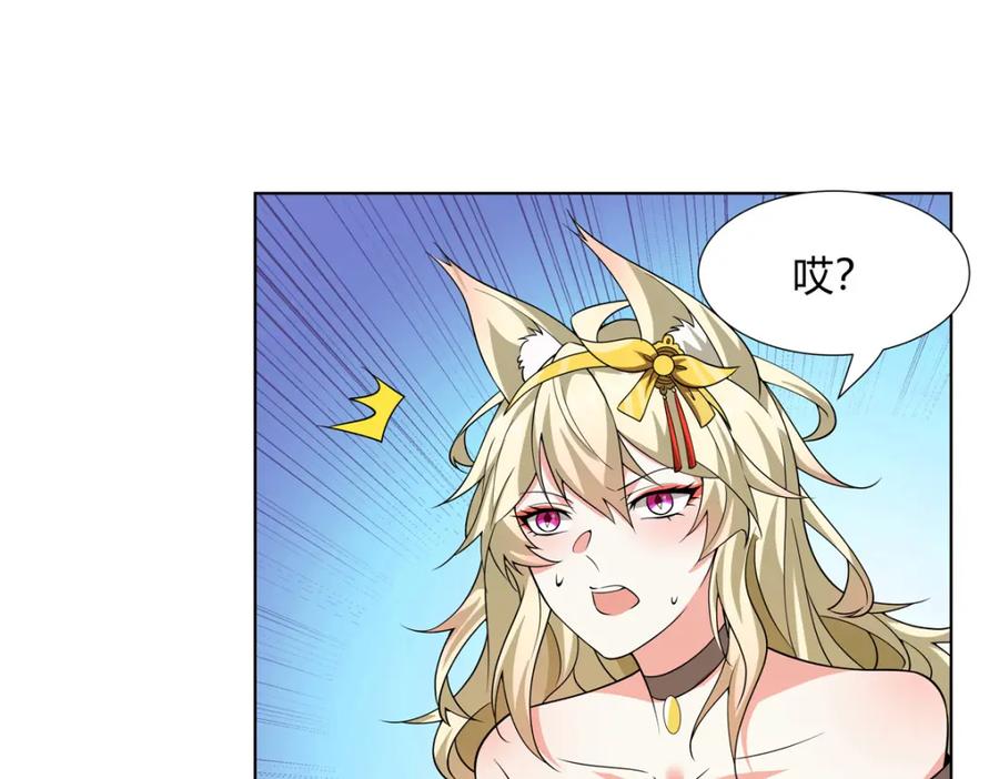 武功自动修炼：我在魔教修成佛皇 082 凌护卫 第24页