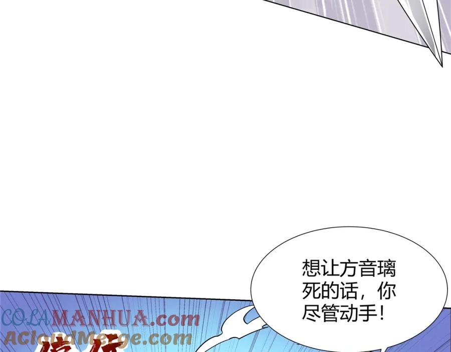 武功自动修炼：我在魔教修成佛皇 082 凌护卫 第64页
