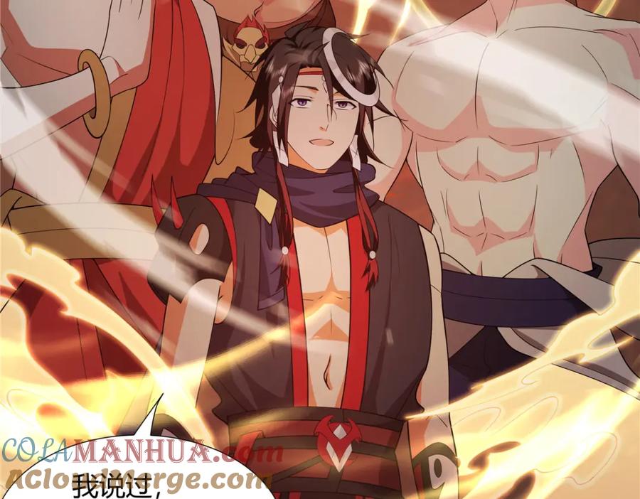 武功自动修炼：我在魔教修成佛皇 082 凌护卫 第22页
