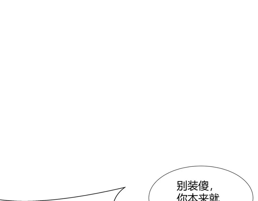 武功自动修炼：我在魔教修成佛皇 082 凌护卫 第36页