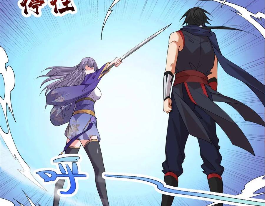武功自动修炼：我在魔教修成佛皇 082 凌护卫 第65页
