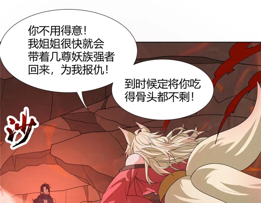 武功自动修炼：我在魔教修成佛皇 082 凌护卫 第18页