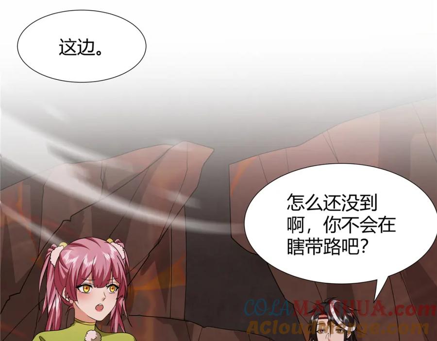 武功自动修炼：我在魔教修成佛皇 082 凌护卫 第46页