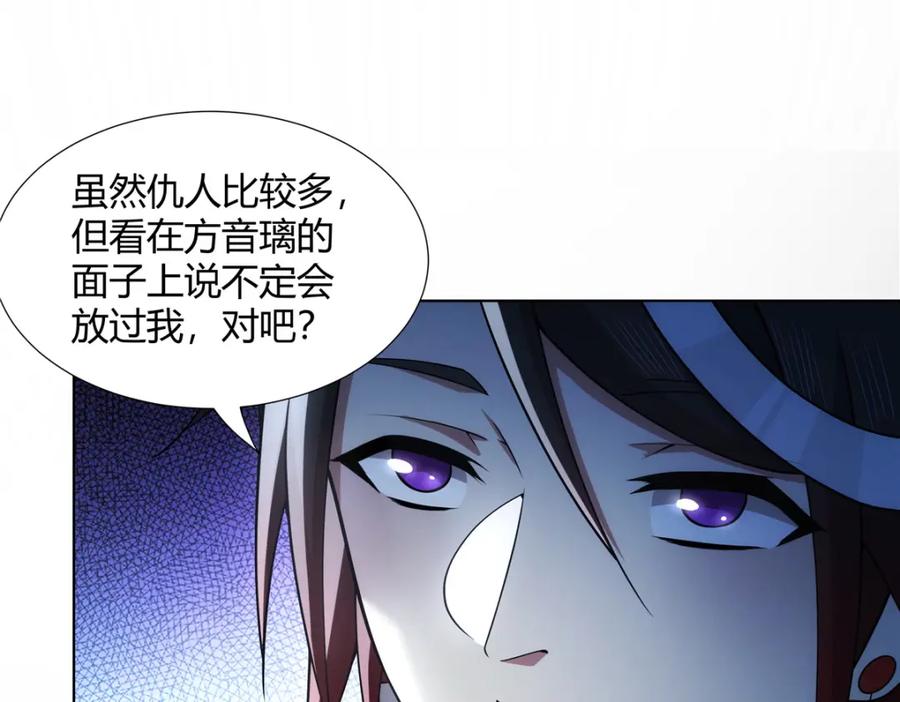 武功自动修炼：我在魔教修成佛皇 083 来，正面干我！ 第11页