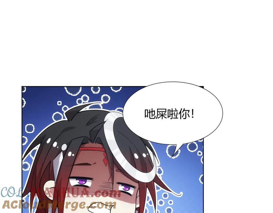 武功自动修炼：我在魔教修成佛皇 083 来，正面干我！ 第73页