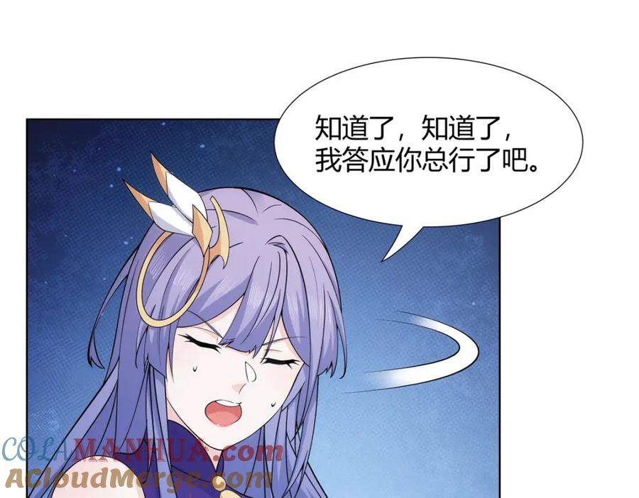 武功自动修炼：我在魔教修成佛皇 083 来，正面干我！ 第16页