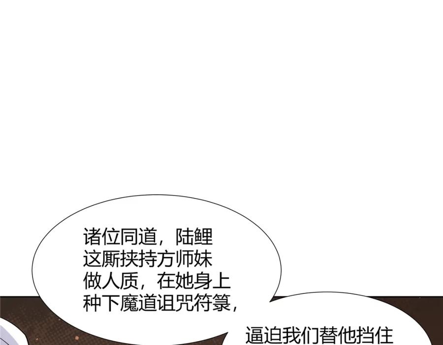 武功自动修炼：我在魔教修成佛皇 083 来，正面干我！ 第42页