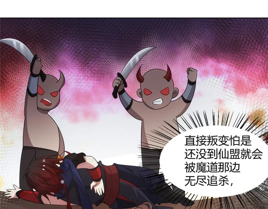武功自动修炼：我在魔教修成佛皇 083 来，正面干我！ 第59页