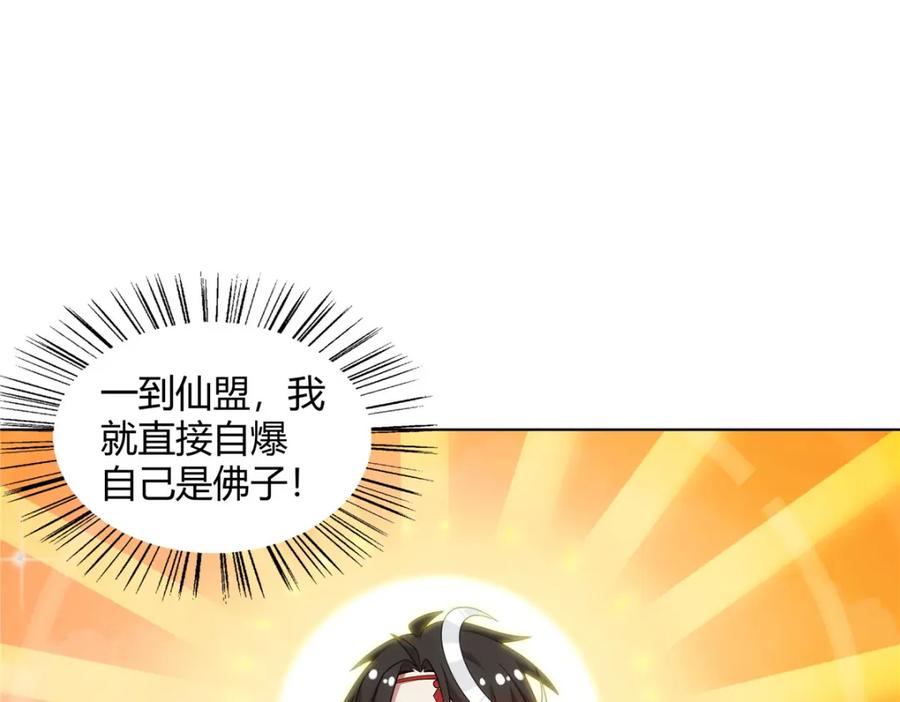 武功自动修炼：我在魔教修成佛皇 083 来，正面干我！ 第62页
