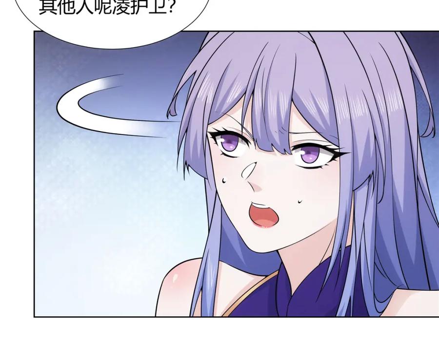 武功自动修炼：我在魔教修成佛皇 083 来，正面干我！ 第26页