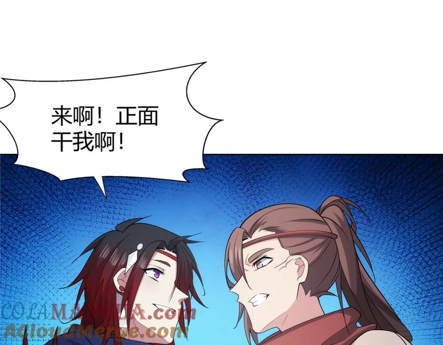 武功自动修炼：我在魔教修成佛皇 083 来，正面干我！ 第70页