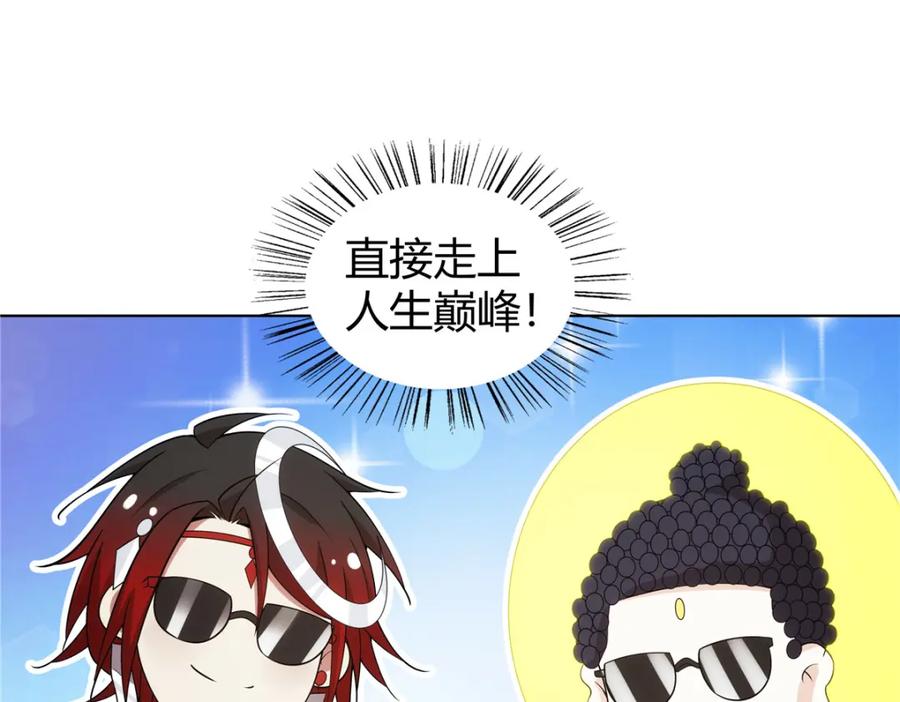 武功自动修炼：我在魔教修成佛皇 083 来，正面干我！ 第68页