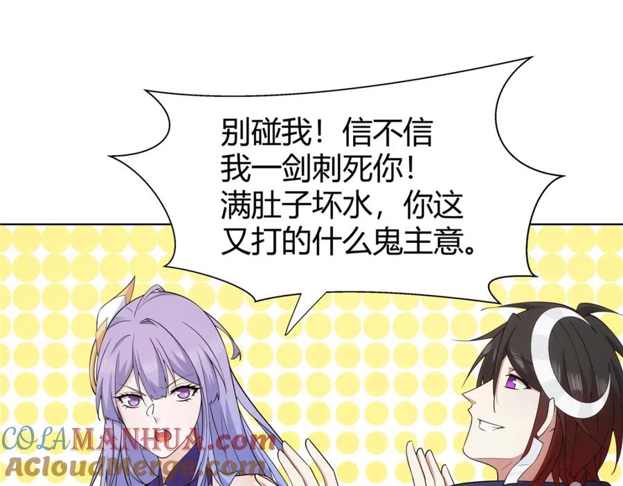 武功自动修炼：我在魔教修成佛皇 083 来，正面干我！ 第4页