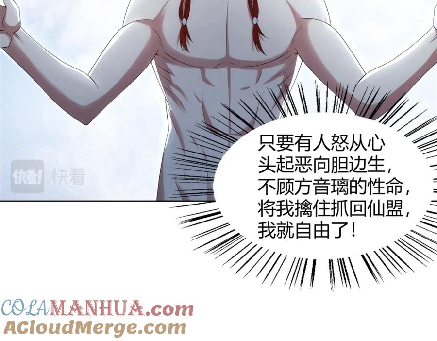 武功自动修炼：我在魔教修成佛皇 083 来，正面干我！ 第61页
