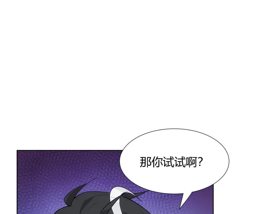武功自动修炼：我在魔教修成佛皇 083 来，正面干我！ 第56页