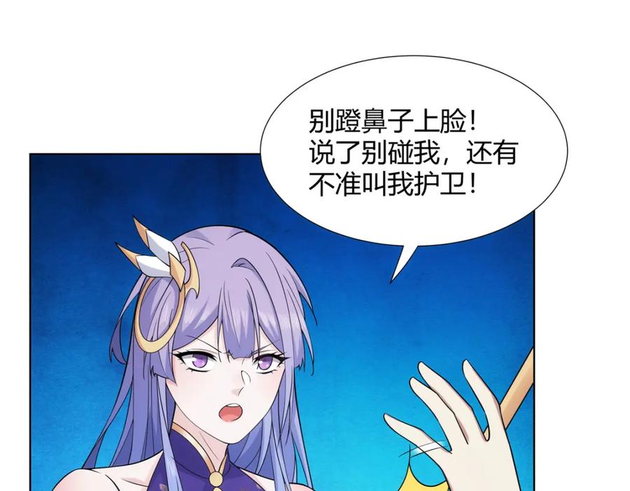 武功自动修炼：我在魔教修成佛皇 083 来，正面干我！ 第20页
