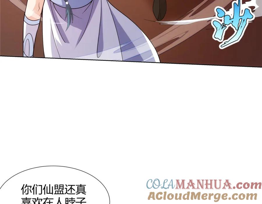 武功自动修炼：我在魔教修成佛皇 083 来，正面干我！ 第34页