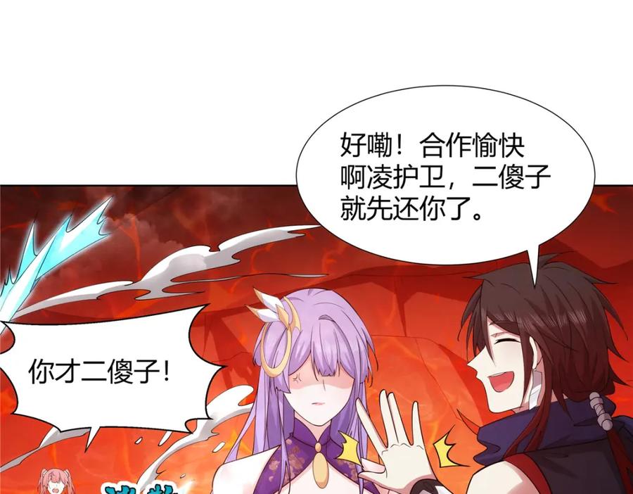 武功自动修炼：我在魔教修成佛皇 083 来，正面干我！ 第18页
