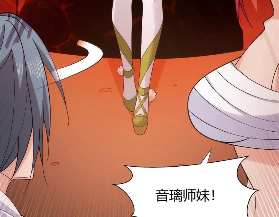 武功自动修炼：我在魔教修成佛皇 083 来，正面干我！ 第48页