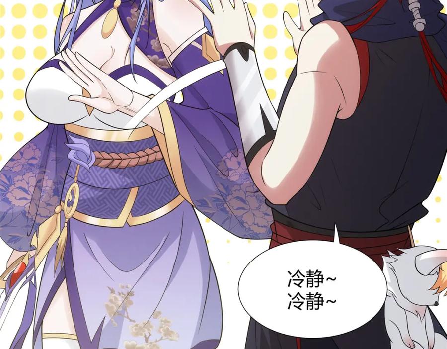武功自动修炼：我在魔教修成佛皇 083 来，正面干我！ 第5页