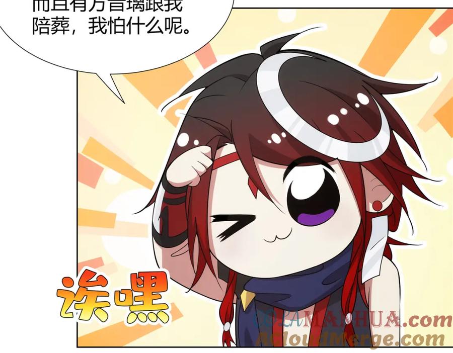 武功自动修炼：我在魔教修成佛皇 083 来，正面干我！ 第7页