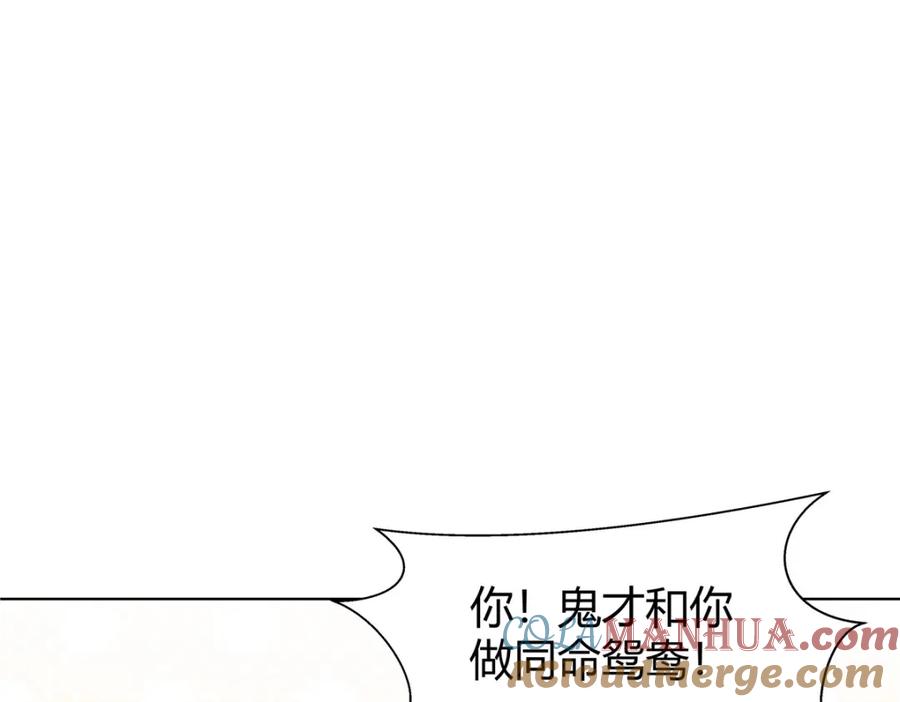 武功自动修炼：我在魔教修成佛皇 084 黄庭道宫 第78页