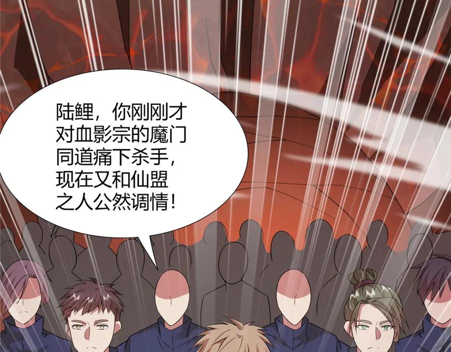 武功自动修炼：我在魔教修成佛皇 084 黄庭道宫 第83页