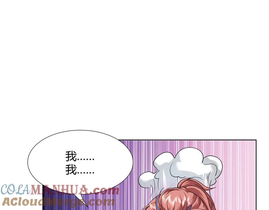 武功自动修炼：我在魔教修成佛皇 084 黄庭道宫 第30页